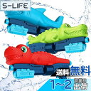 Mercs-X 水鉄砲 水鉄砲セット ウォーターガン 3点セット 加圧式 みずてっぽう 恐竜 ワニ サメ 水鉄砲合戦 噴水おもちゃ 水遊び水銃 お風呂水鉄砲 大容量 夏祭り 海水浴 プール 川 水おもちゃ 男の子 女の子 クリスマス プレゼント 6歳以上