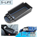 【GAFAT】TOYOTA トヨタ アクア MXPK10/MXPK11/MXPK15/MXPK16型 2代目 2021年~現行 AQUA 専用 車用収納ボックス 収納ボックス 内装パーツ センターコンソールボックス 外付コンソールボックス コイン収納 小物入れ 滑り止め (ブルー)