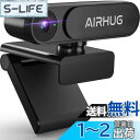 AIRHUG WEBカメラ 2K マイクなし HD ウェブカメラ 500万画素 30FPS 78°広角 自動光補正 プラグアンドプレイ 盗撮防止 プライバシーシャッター付き プライバシーを守る クリップ/スタンド式 取り付け簡単 USB/パソコン/PC/カメラ 在宅勤務/WEB会議/ビデオ通話/ネット授業