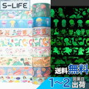 【送料無料】YUBX 蓄光 マスキングテープ 8個 セット かわいい動物 蛍光テープ 素敵な手描きのスタイル 和紙テープ DIYクラフト ジャーナル 手帳 プ ...