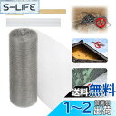 【送料無料】Quitoka ネズミ駆除 網 幅12.7cm 15cm 20cm 25cm 30cm 38cm ステンレスソフトネット ねずみ対策 コウモリ撃退グ...