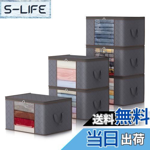 【送料無料】Lifewit 90L 衣装ケース 収納ボックス 衣類収納ケース 毛布 布団収納袋 洋服収納 押し入れ収納 通気性の良い不織布 持ち手 透明窓付き ...