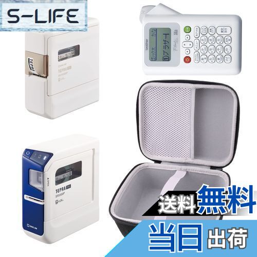 【送料無料】WAIYUJP収納ケース互換のキングジム PRO ブルー SR5500P/SR-R2500P ラベルプリンター/ブラザー PT-J100W ラベルプリンター 保護 キャリングケース 収納ケース