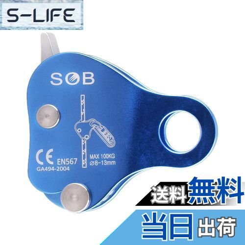 【送料無料】TRIWONDER クライミングプーリー アッセンダー マイクロプーリー 滑車 登山 運搬 輸送 レスキュー 岩登り 懸垂下降 (シングルプーリー - ブルー)