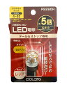 日星工業 POLARG(ポラーグ) ストップ&テールランプ用 LED電球 Ver2 12V T20ダブル レッド 1個入 白熱電球同等サイズ ECE規則 JIS規格 P2295R 車検対応 信頼の純正バルブメーカー