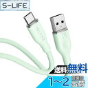 【送料無料】VOLTME USB Type C ケーブル 柔らかいシリコン製 絡まない 断線防止 タイプc ケーブル 急速充電 QuickCharge3.0対応 Xperia/Galaxy/LG/iPad Pro/MacBook その他 Android(アンドロイド) 等 USB-C機器対応 在宅勤務支援 USB-A & USB-C(1m グリーン)