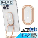 【送料無料】スマホリング スマホスタンド 折りたたみ 薄型 おしゃれ バンカーリング スマホ スタンド スマホスタンド機能 スマートフォン用ホールドリング iphone/ipad/Android/kindle/iface (ローズゴールド)
