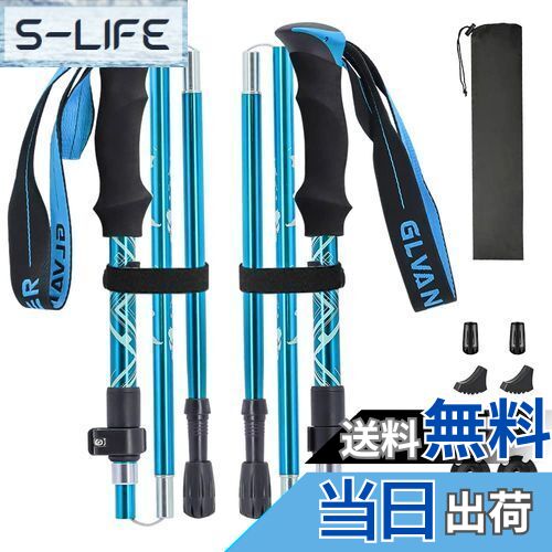 【送料無料】Glvaner トレッキングポール 2本セット 折りたたみ式 トレッキングステッキ クライミング 軽量A7075アルミ製 約278g 5段伸縮式 ストック ウォーキングポール コンパクト 収納袋と付属品付き 男女兼用 最小32cmまで小さく伸縮 お花見 アウトドア (ブルー)