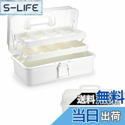 【送料無料】Sumnacon 大容量ツールボックス 収納ボックス 収納箱 三段折りたたみ収納ボックス 多機能収納ボックス 調整可能な間隔 雑貨収納ボックス 取っ...