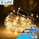 【送料無料】CCINEE LEDイルミネーションライト ジュエリーライト 100球 10m USB式 リモコン付 8モード 点滅 点灯 タイマー機能 防水 防塵仕様 屋外 室内 ガーデンライト 正月 クリスマス 結婚式 飾り ストリングライトー (USB式 暖かい色)