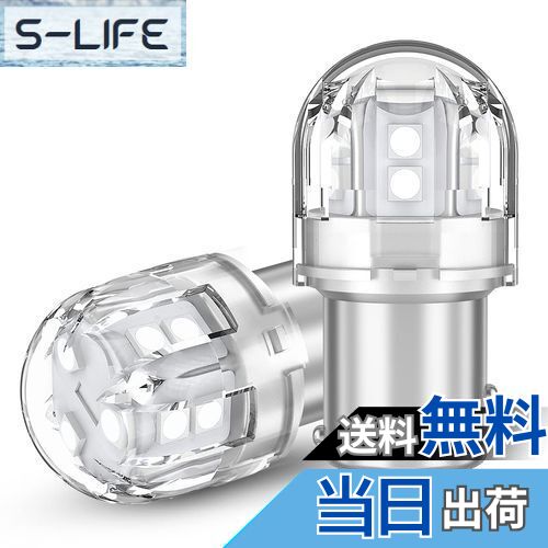 【送料無料】12V-24V車用 S25 ダブル球 LED レッド 爆光 テールランプ/ブレーキランプ 15連3030SMD BAY15D P21/5W LEDバルブ LEDランプ 汎用 高輝度 車検対応 国産車対応 (2個入り)