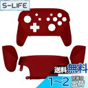 eXtremeRateプロコンスイッチに対応用オクタゴナルゲートスティックデザインハウジングシェル、switch プロコンに対応用プロコン ケース、プロコン カスタムパー【スカーレット】