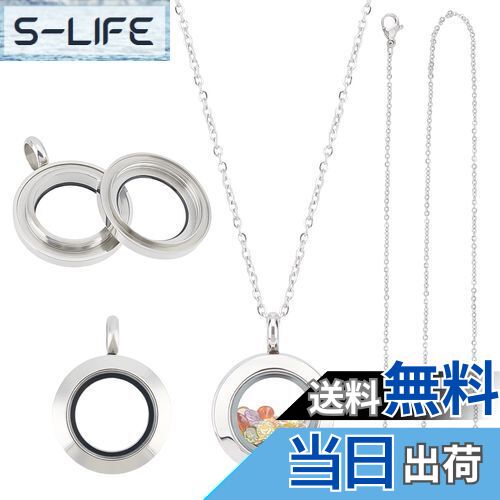 【送料無料】UNICRAFTALE 2セット ネックレスチェーン ネックレスの作成のキット フローティング ロケットチャーム ガラス付き 写真入れ 円形チャーム...