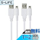 【送料無料】Suptopwxm 3DS 充電器 充電ケーブル 1.2m 2本セット USB電源コード New3DS/ New3DSLL /3DS /3DSLL/ i2DS /DSi/DSiLL/2DSなど用 (ホワイト)