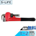 HFS(R) パイプレンチ 200mm 最大口開幅 40mm 歯型ジョー 配管