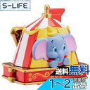 タカラトミー 『 トミカ ドリームトミカ No.173 ディズニー トミカパレード ダンボ 』 ミニカー 車 飛行機 おもちゃ 3歳以上 玩具安全基準合格 STマーク認証 TOMICA TAKARA TOMY