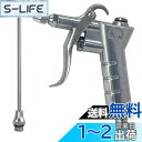 Socpuro エアーダスターガン 100mmロングノズル&標準ノズル プラグタイプ 上・下コネクション エアーガン 軽量 エアブローガン 握りやすい アルミ合金ボディー 機械のメンテナンス 清掃用