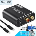 【送料無料】DAC デジタル(光&同軸)→アナログ(RCA) 高性能 192kHz 光デジタル アナログ オーディオ変換器 3.5mmミニジャック出力 アルミ合金製外殼 金メッキ端子 DAC オーディオ変換器 PS4 XBox HD DVDなど対応 同軸ケーブル/光ケーブル/USB電源ケーブル/日本語取扱説明書