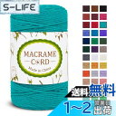【送料無料】LEREATI マクラメロープ 3mm x 200m, タコ糸マクラメ糸 綿ロープ 縄 マクラメ 糸 yarn, マクラメ 紐 綿糸, 太毛糸 DIY, 手編みロープ, 壁掛 け, 鉢植え装飾, 編み物 工芸品 (ピーコックブルー)