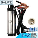 7Akiranoai 12v 小型 水中ポンプ 80W 毎分 30L スイッチ式 ビルジポンプ 水中ポンプ 軽量 静音 給水・排水ポンプ 水中ポンプ
