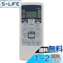 【送料無料】WINFLIKE 代替リモコン fit for 富士通 AR-RCA1J(ダイヨウ) エアコン用 設定不要 すぐに使える AS-E22T-W AS-...