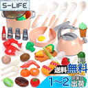 【送料無料】Cute Stone おままごとセット キッチントイ おもちゃ 知育玩具 44点セット ままごとお鍋セット リアルな食材 切る遊び ごっこ遊び 親子...