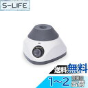 【送料無料】LACHOI ボルテックスミキサー 遠沈管/試験管ミキサー 500-3500RPM変速 4.5mm回転直径 ミニボルテックスミキサー 試験管ミキサー 50mlまで ラボミキサー 試験室/研究室/学校/美容院/マニキュア店用 コンパクト ボルテックスミキサー