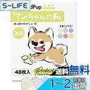 【送料無料】WICKEDPUP ワンちゃんの靴、48枚入、6色ミックス、XS | 犬用靴下、滑り止め、滑らない | ペット用くつ、足舐め防止 | 猫用くつした、...