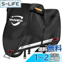 【送料無料】WANDA バイクカバー【420D厚手・全天候型・防水】破れにくい/耐熱/溶けない/UVカット/色褪せない/超撥水 【50cc-1800cc対応】風...