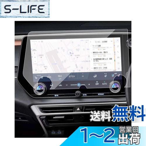 【送料無料】SXCY 新型 レクサス RX ナビフィルム 5代目 14インチ 日本 強化ガラス RX 保護フィルム RX ガラスフィルム rx500h rx450h+ rx350h rx350 カスタムパーツ ディスプレイ 指紋防止 キズ防止 自己吸着タイプ 貼り付け簡単