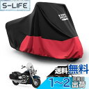 【送料無料】KEMIMOTO ハーレーのクルーザー系 専用カバー バイクカバー 紫外線防止 高防風 防水300D厚手 UVカット 防埃 防雨 防雪 反射テープ付...