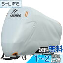 【送料無料】Tatatoo バイクカバー【新アップグレード版!留めベルトが3箇所あり、前後2つの穴付きの全天候型】厚手 全天候型 防水 紫外線防止 風飛び防止 ...