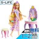 【送料無料】マテル(MATTEL) ディズニー(Disney)/ディズニープリンセス(Disney Princess) ラプンツェル ドレッサー【着せ替え人形・ドール】【プレイセット 、アクセサリー付き】 【3才~】 【プレゼント】HLX28