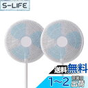 GOODCHI 扇風機カバー 扇風機安全カバー 直径40〜45cm 2枚セット 裏までかかる 紐で固定するタイプ 子供 指はさみ防止 セーフティーネット 家庭用...