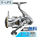 【送料無料】シマノ(SHIMANO) スピニングリール 23 セドナ 2500HG