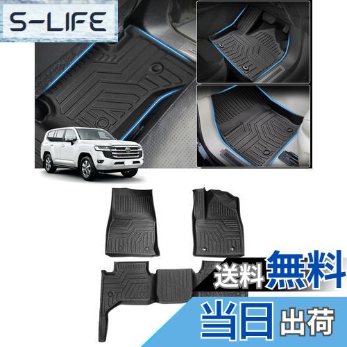 【送料無料】Cartist ランドクルーザー300系 に適用 フロアマット 立体カーマット 3Dフロアマット オートマ用 R3.8～現行 5人乗り用 セカンドマット 防水 滑り防止 耐汚れ TPE素材 カスタムパーツ 車種専用設計 取付簡単 保護パーツ カー用品 3PCSセット