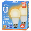 オーム(OHM) 電機 LED電球 E26 60形 60ワット形 60W形 密閉形器具対応 全方向 電球色 2個入 LDA8L-G AG6 2P 06-5520