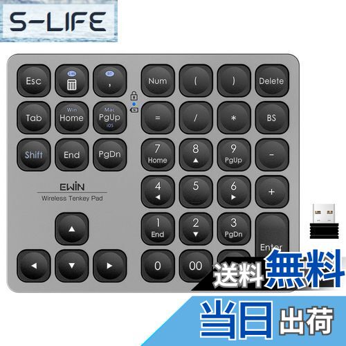 【送料無料】Ewin テンキー Bluetooth5.2 / 2.4G接続 2台接続 Mac対応テンキー ワイヤレス 数字キーボード Bluetoothキーボード 超薄軽量 numlock連動 Type-C充電 37キー 日本語対応 iOS iPadOS Mac Windows Androidに対応