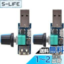 JUTOSU USB速度コントローラ スピードコントローラ パワーコントローラ スピードレギュレーター スピードコントローラスイッチ 変速スイッチモジュール ミニ回転制御ポテンショメータ DCモーター ミニモータ 速度コントローラー 制御モジュール 無段階調節 無段階 USB扇