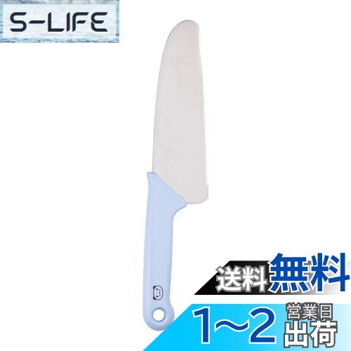 【送料無料】貝印 KAI 子ども用 包丁 上級用 本格刃付 食洗機対応 リトルシェフクラブ パンダ ブルー K..