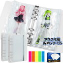 COZENRE アクリルスタンド 収納 ホルダー アクスタ 専用 ファイル 2個- 最大20個収納可能 落下防止 ホビー用収納ケース 持ち運び 収納 付箋付き サイズ:M