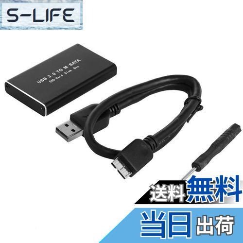 【送料無料】Dovhmoh MSATA から USB 3.0 SSD エンクロージャ 外付けハードドライブ ディスク ボックス ストレージ ケース アダプター 30X50mm 30X30mm MSATA SSD用