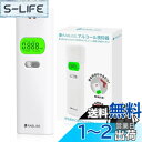 KO270【大手企業採用モデル】【国家公安委員会が定めるアルコール検知器】アルコールチェッカー アルコール濃度計 アルコール 濃度計 アルコールチェック お酒 アルコール検知器 高精度 ハンディ
