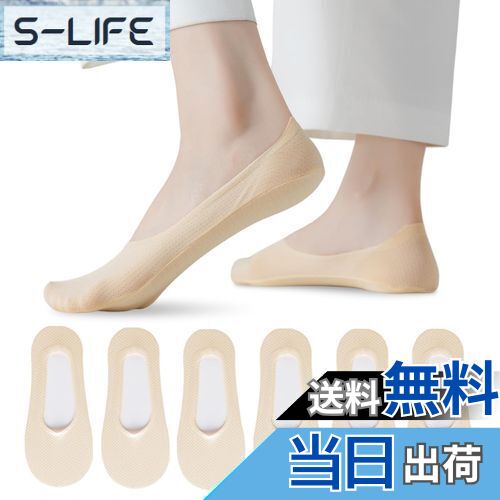 【送料無料】[Caudblor] パンプス用靴下 脱げない カバーソックス レディース 浅ばき 浅履き パンプス ソックス 夏用 綿 6足セット