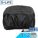【送料無料】Folpus 自転車カゴカバー 防水・防塵 プライバシー保護 マルチバイクモデル, 黒, L