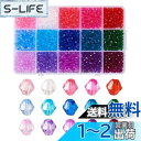 【送料無料】Beadthoven ソロバンビーズ 4mm カットビーズ 約2250個/箱 カラフル アクリルビーズ 透明 ファセット 双円錐形 スペーサービーズ ビーズ手芸 ジュエリー作成 アクセサリーパーツ クラフト/デコレーション用 DIY ハンドメイド ピアス ブレスレット ネックレス 飾