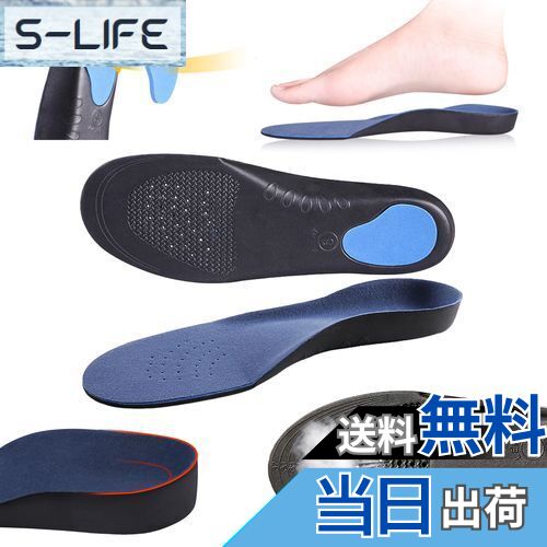 【送料無料】[JIFANPAUL] インソール アーチサポート 土踏まず 衝撃吸収 立体 3D 中敷き かかと 疲れにくい 立ち仕事 疲れない スニーカー スポーツ ランニング靴 メンズ レディース 軽量 滑らない