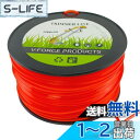 【送料無料】7Akiranoai 草刈用 ナイロンコード 四角型 3mm径 160M 草刈機・刈払機・草刈用 使いやすい 耐摩耗性 裂けにくい 刈払機 草刈機ア...