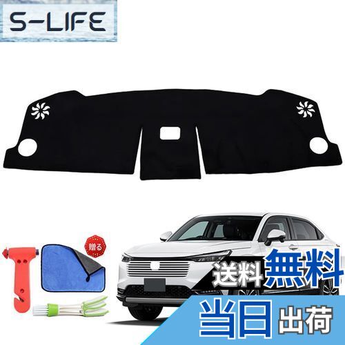 【送料無料】Rasya ダッシュボードマット ホンダ 新型ヴェゼル RV系 ダッシュマット ヴェゼル VEZEL RV3 RV4 RV5 RV6 ダッシュボードカバー 車種専用設計 ダッシュボード 保護マット 日焼け防止 反射防止 劣化防止 ヴェゼルRV系 カスタムパーツ アクセサリー 内装パーツ (ホ