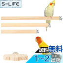 IRRVIN 5個セット 鳥用止まり木 インコ とまり木 スタンド インコ おもちゃ パーチ インコ爪を磨く 噛むおもちゃ 鳥休み場所 ストレス解消 遊び道具 ...